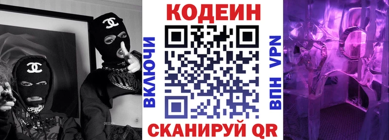 mega как зайти  Барнаул  Кодеиновый сироп Lean напиток Lean (лин)  закладка 
