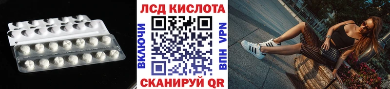 ЛСД экстази кислота что такое наркотик Барнаул